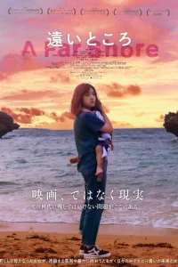 По ту сторону